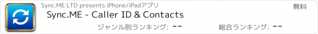 おすすめアプリ Sync.ME - Caller ID & Contacts