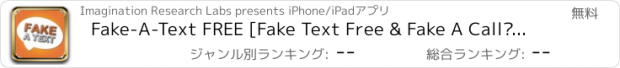 おすすめアプリ Fake-A-Text FREE [Fake Text Free & Fake A Call—Call It A Prank Conversation]