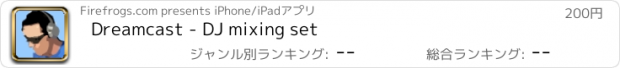 おすすめアプリ Dreamcast - DJ mixing set