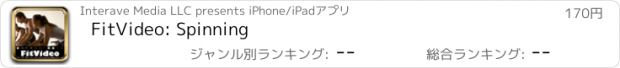おすすめアプリ FitVideo: Spinning