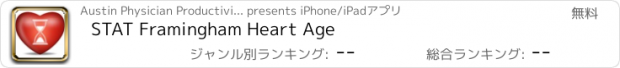 おすすめアプリ STAT Framingham Heart Age