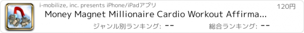 おすすめアプリ Money Magnet Millionaire Cardio Workout Affirmation