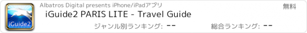 おすすめアプリ iGuide2 PARIS LITE - Travel Guide