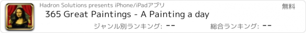 おすすめアプリ 365 Great Paintings - A Painting a day