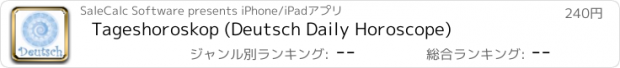 おすすめアプリ Tageshoroskop (Deutsch Daily Horoscope)