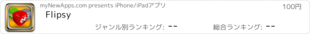 おすすめアプリ Flipsy