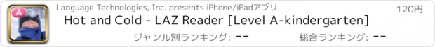 おすすめアプリ Hot and Cold - LAZ Reader [Level A-kindergarten]