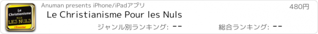 おすすめアプリ Le Christianisme Pour les Nuls