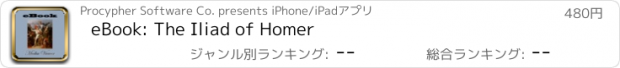 おすすめアプリ eBook: The Iliad of Homer