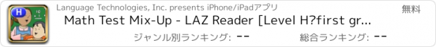 おすすめアプリ Math Test Mix-Up - LAZ Reader [Level H–first grade]