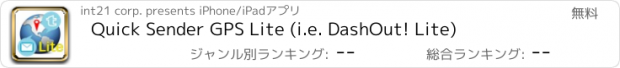 おすすめアプリ Quick Sender GPS Lite (i.e. DashOut! Lite)