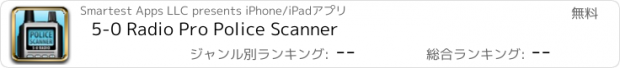 おすすめアプリ 5-0 Radio Pro Police Scanner