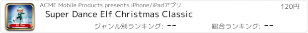 おすすめアプリ Super Dance Elf Christmas Classic