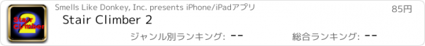 おすすめアプリ Stair Climber 2