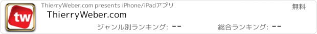 おすすめアプリ ThierryWeber.com