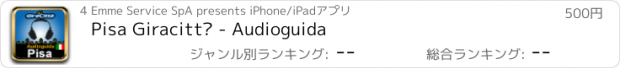 おすすめアプリ Pisa Giracittà - Audioguida