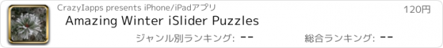 おすすめアプリ Amazing Winter iSlider Puzzles