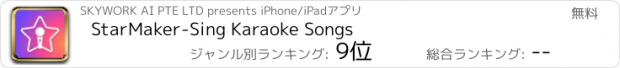 おすすめアプリ StarMaker-Sing Karaoke Songs