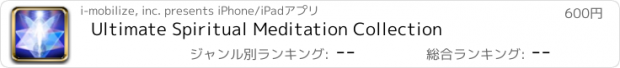 おすすめアプリ Ultimate Spiritual Meditation Collection