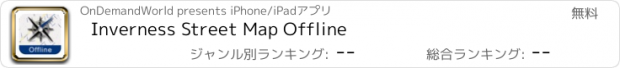 おすすめアプリ Inverness Street Map Offline