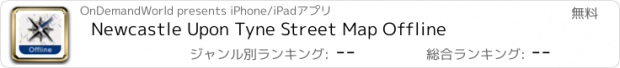 おすすめアプリ Newcastle Upon Tyne Street Map Offline