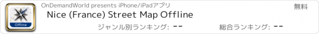 おすすめアプリ Nice (France) Street Map Offline