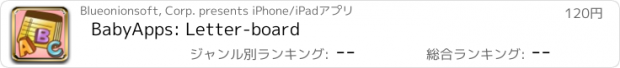 おすすめアプリ BabyApps: Letter-board