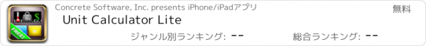 おすすめアプリ Unit Calculator Lite
