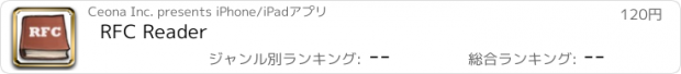 おすすめアプリ RFC Reader