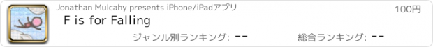 おすすめアプリ F is for Falling