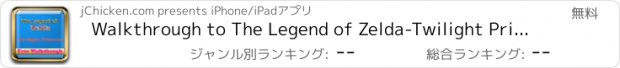 おすすめアプリ Walkthrough to The Legend of Zelda-Twilight Princess - FREE