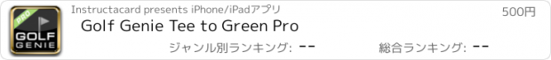 おすすめアプリ Golf Genie Tee to Green Pro