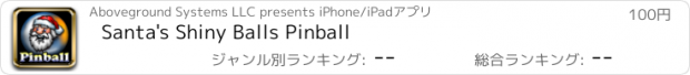 おすすめアプリ Santa's Shiny Balls Pinball