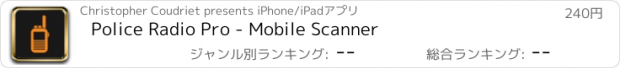 おすすめアプリ Police Radio Pro - Mobile Scanner