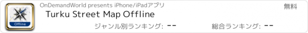 おすすめアプリ Turku Street Map Offline