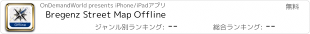 おすすめアプリ Bregenz Street Map Offline