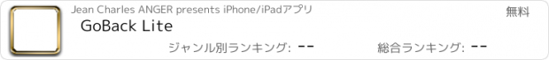 おすすめアプリ GoBack Lite
