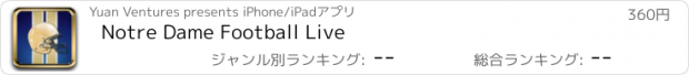 おすすめアプリ Notre Dame Football Live