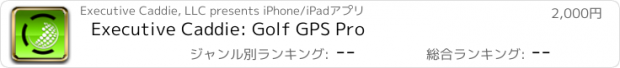 おすすめアプリ Executive Caddie: Golf GPS Pro