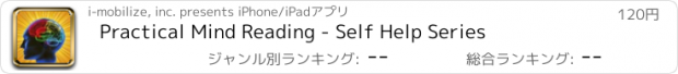 おすすめアプリ Practical Mind Reading - Self Help Series