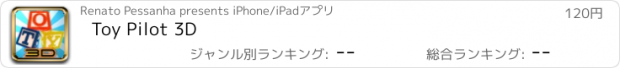 おすすめアプリ Toy Pilot 3D