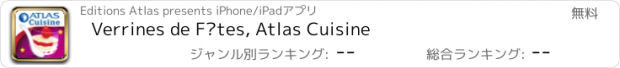 おすすめアプリ Verrines de Fêtes, Atlas Cuisine