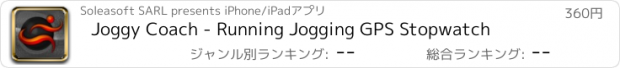 おすすめアプリ Joggy Coach - Running Jogging GPS Stopwatch