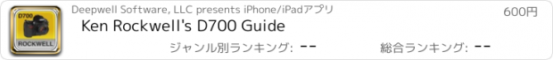 おすすめアプリ Ken Rockwell's D700 Guide