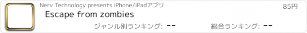 おすすめアプリ Escape from zombies