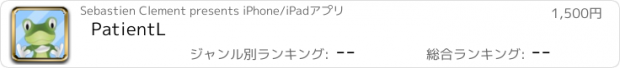 おすすめアプリ PatientL