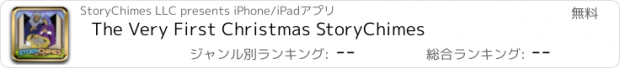 おすすめアプリ The Very First Christmas StoryChimes