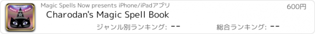 おすすめアプリ Charodan's Magic Spell Book