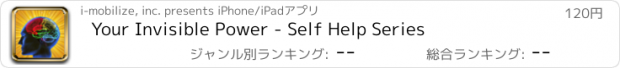 おすすめアプリ Your Invisible Power - Self Help Series