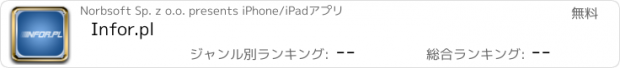 おすすめアプリ Infor.pl